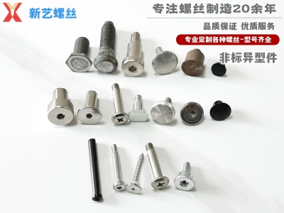 非標(biāo)異型件