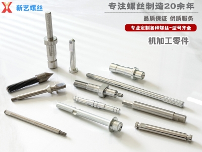 機加工零件